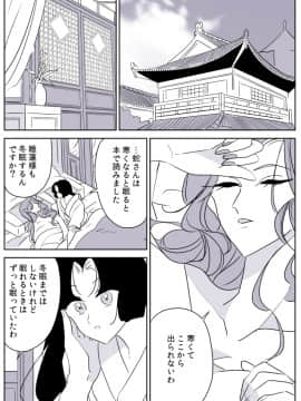 [P站ID=9109460][なごり悠]蛇女と供物ちゃん⑥[創作年の差百合]_008
