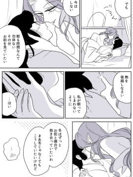 [P站ID=9109460][なごり悠]蛇女と供物ちゃん⑥[創作年の差百合]_009
