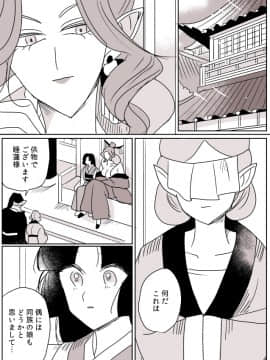 [P站ID=9109460][なごり悠]蛇女と供物ちゃん⑥[創作年の差百合]_010