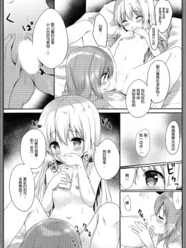 [绅士仓库汉化](COMIC1☆15) [あめうさぎ (飴玉コン)] ご注文はエロセルフィーですか？ (ご注文はうさぎですか？)_10_009