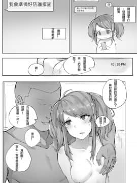 [Chuchumi] Star Guardian Lux is Horny! (League of Legends) [璃頭個人翻譯]_06