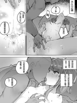 [Chuchumi] Star Guardian Lux is Horny! (League of Legends) [璃頭個人翻譯]_07