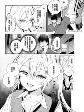 [ユズハ] センセイ♡ (COMIC快楽天 2019年5月号)[中国翻訳] [DL版]_02