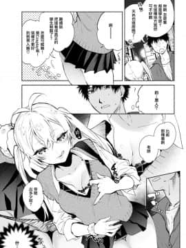 [ユズハ] センセイ♡ (COMIC快楽天 2019年5月号)[中国翻訳] [DL版]_03