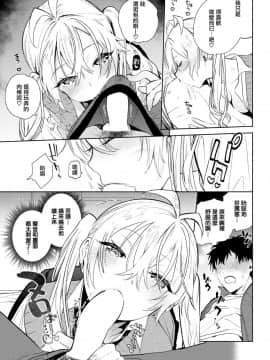 [ユズハ] センセイ♡ (COMIC快楽天 2019年5月号)[中国翻訳] [DL版]_05