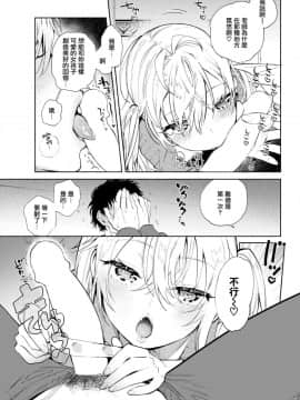 [ユズハ] センセイ♡ (COMIC快楽天 2019年5月号)[中国翻訳] [DL版]_07