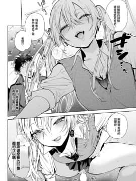 [ユズハ] センセイ♡ (COMIC快楽天 2019年5月号)[中国翻訳] [DL版]_08