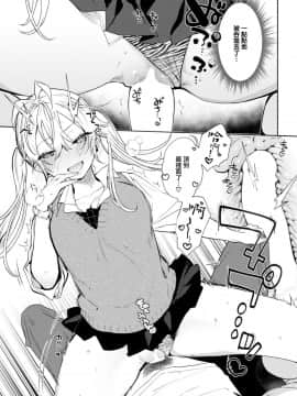 [ユズハ] センセイ♡ (COMIC快楽天 2019年5月号)[中国翻訳] [DL版]_09