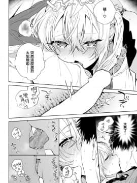 [ユズハ] センセイ♡ (COMIC快楽天 2019年5月号)[中国翻訳] [DL版]_14