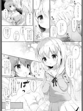 (C95) [あめうさぎ (飴玉コン)] ご注文は制服ですか？ (ご注文はうさぎですか？)_005