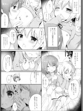 (C95) [あめうさぎ (飴玉コン)] ご注文は制服ですか？ (ご注文はうさぎですか？)_006