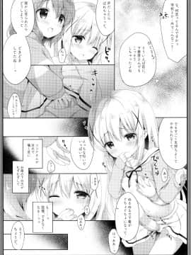 (C95) [あめうさぎ (飴玉コン)] ご注文は制服ですか？ (ご注文はうさぎですか？)_007