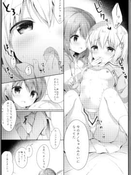 (C95) [あめうさぎ (飴玉コン)] ご注文は制服ですか？ (ご注文はうさぎですか？)_008