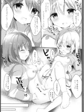 (C95) [あめうさぎ (飴玉コン)] ご注文は制服ですか？ (ご注文はうさぎですか？)_010