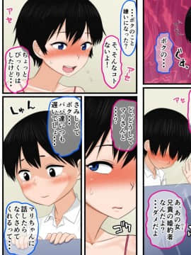 [AIM] 弟の「生オナホ」になりたがっているお姉ちゃんはけっこう多い……らしいよ！？_08__007