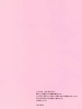 (C93) [あろまてらす (しばいぬにき)] とろあまリゼを召し上がれ♥ (ご注文はうさぎですか)_003
