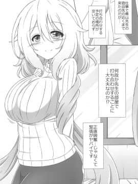 (COMIC1☆15) [4.place (高)] 青山先生と秘密の打ち合わせ (ご注文はうさぎですか?)_0003