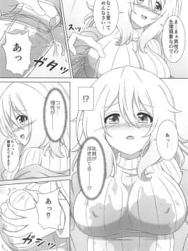(COMIC1☆15) [4.place (高)] 青山先生と秘密の打ち合わせ (ご注文はうさぎですか?)_0006