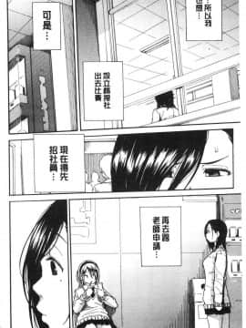 [風的工房][千要よゆち] 疼くカラダ、開発は玩具で 騷疼淫肉體開發要用玩具搞_138