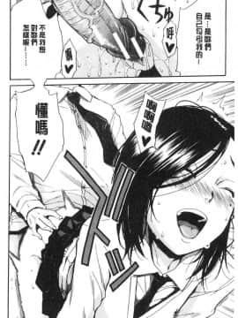 [風的工房][千要よゆち] 疼くカラダ、開発は玩具で 騷疼淫肉體開發要用玩具搞_160