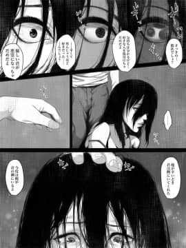 (同人CG集) [はいぱーどろっぷきっく] 洒落にならないエロい話 出張先の地縛霊_129_032