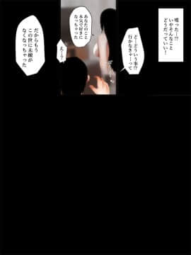 (同人CG集) [はいぱーどろっぷきっく] 洒落にならないエロい話 出張先の地縛霊_161_047c