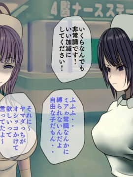 (同人CG集) [搾精研究所] 搾精病棟8 ～性格最悪のナースしかいない病院で射精管理生活～_079_079