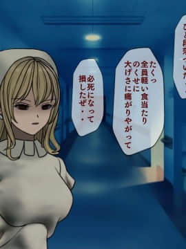 (同人CG集) [搾精研究所] 搾精病棟8 ～性格最悪のナースしかいない病院で射精管理生活～_144_144