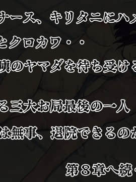 (同人CG集) [搾精研究所] 搾精病棟7 ～性格最悪のナースしかいない病院で射精管理生活～_240_1_240