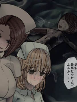 (同人CG集) [搾精研究所] 搾精病棟6 ～性格最悪のナースしかいない病院で射精管理生活～_233_1_233