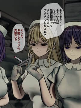 (同人CG集) [搾精研究所] 搾精病棟5 ～性格最悪のナースしかいない病院で射精管理生活～_167