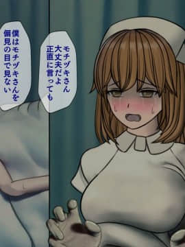 (同人CG集) [搾精研究所] 搾精病棟4～性格最悪のナースしかいない病院で射精管理生活～_080_1_80