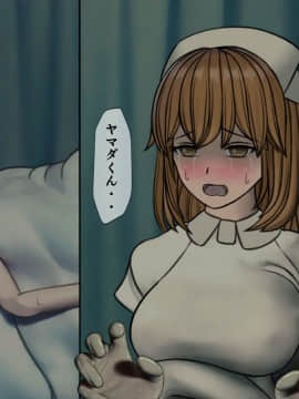 (同人CG集) [搾精研究所] 搾精病棟4～性格最悪のナースしかいない病院で射精管理生活～_081_1_81