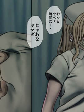 (同人CG集) [搾精研究所] 搾精病棟3 ～性格最悪のナースしかいない病院で射精管理生活～_038_037