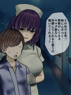 (同人CG集) [搾精研究所] 搾精病棟2 ～性格最悪のナースしかいない病院で射精管理生活～_077_077