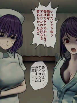 (同人CG集) [搾精研究所] 搾精病棟2 ～性格最悪のナースしかいない病院で射精管理生活～_080_080