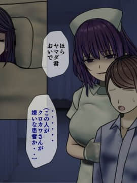 (同人CG集) [搾精研究所] 搾精病棟2 ～性格最悪のナースしかいない病院で射精管理生活～_087_087