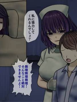 (同人CG集) [搾精研究所] 搾精病棟2 ～性格最悪のナースしかいない病院で射精管理生活～_089_089