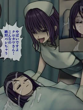 (同人CG集) [搾精研究所] 搾精病棟2 ～性格最悪のナースしかいない病院で射精管理生活～_103_103