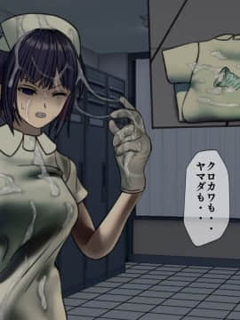 (同人CG集) [搾精研究所] 搾精病棟2 ～性格最悪のナースしかいない病院で射精管理生活～_179_179