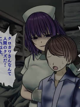 (同人CG集) [搾精研究所] 搾精病棟2 ～性格最悪のナースしかいない病院で射精管理生活～_186_186