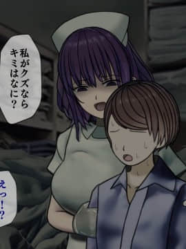 (同人CG集) [搾精研究所] 搾精病棟2 ～性格最悪のナースしかいない病院で射精管理生活～_189_189