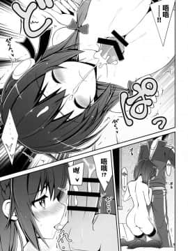 (C94) [MIX-EDGE (あるい椋)] ゆんゆんゆんゆんしよう! (この素晴らしい世界に祝福を!) [海市个人汉化]_yunyun0016
