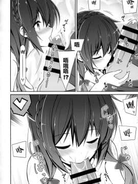 (C94) [MIX-EDGE (あるい椋)] ゆんゆんゆんゆんしよう! (この素晴らしい世界に祝福を!) [海市个人汉化]_yunyun0017