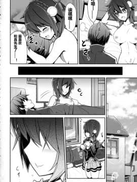 (C94) [MIX-EDGE (あるい椋)] ゆんゆんゆんゆんしよう! (この素晴らしい世界に祝福を!) [海市个人汉化]_yunyun0027