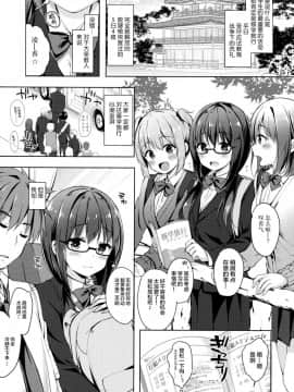 (COMIC1☆13) [moco chouchou (ひさまくまこ)] 優等生 綾香のウラオモテ ヤリまくり修学旅行編&nbsp;&nbsp;[绅士仓库汉化]_004