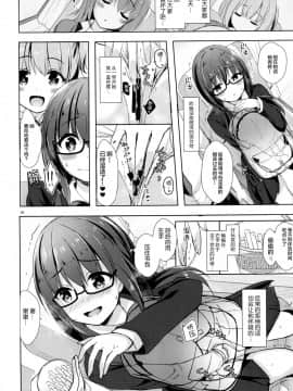 (COMIC1☆13) [moco chouchou (ひさまくまこ)] 優等生 綾香のウラオモテ ヤリまくり修学旅行編&nbsp;&nbsp;[绅士仓库汉化]_005