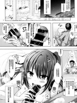 (COMIC1☆13) [moco chouchou (ひさまくまこ)] 優等生 綾香のウラオモテ ヤリまくり修学旅行編&nbsp;&nbsp;[绅士仓库汉化]_007
