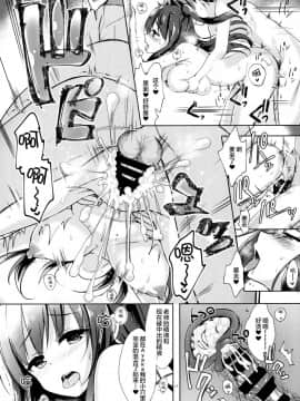 (COMIC1☆13) [moco chouchou (ひさまくまこ)] 優等生 綾香のウラオモテ ヤリまくり修学旅行編&nbsp;&nbsp;[绅士仓库汉化]_016