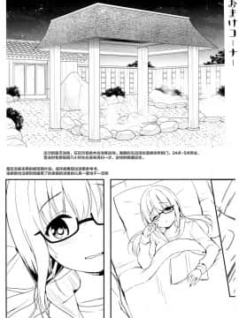 (COMIC1☆13) [moco chouchou (ひさまくまこ)] 優等生 綾香のウラオモテ ヤリまくり修学旅行編&nbsp;&nbsp;[绅士仓库汉化]_020